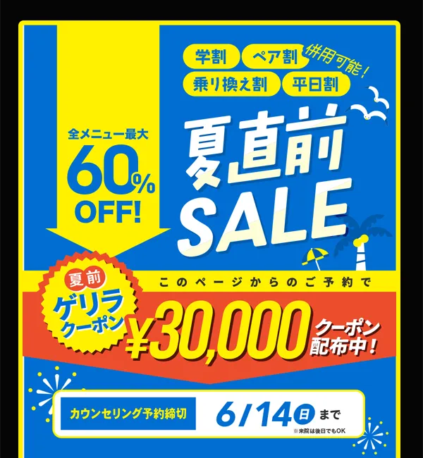 60%OFF