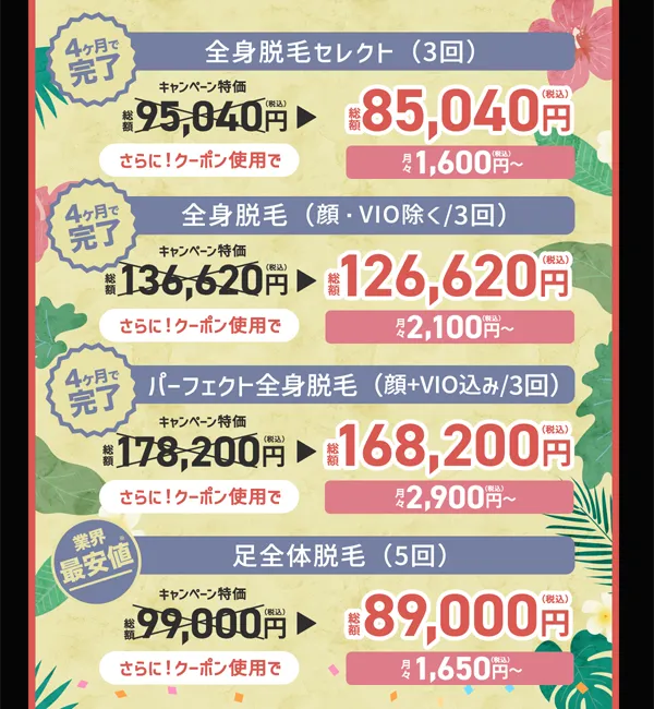 64%OFF