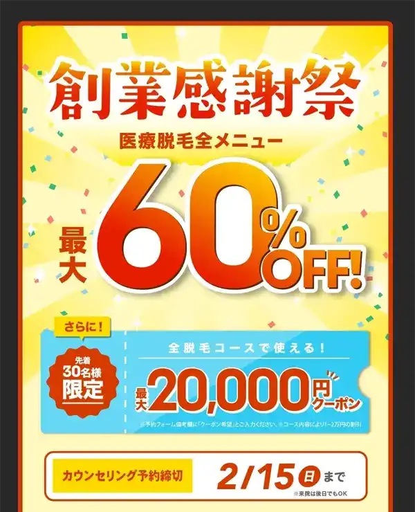 60%OFF