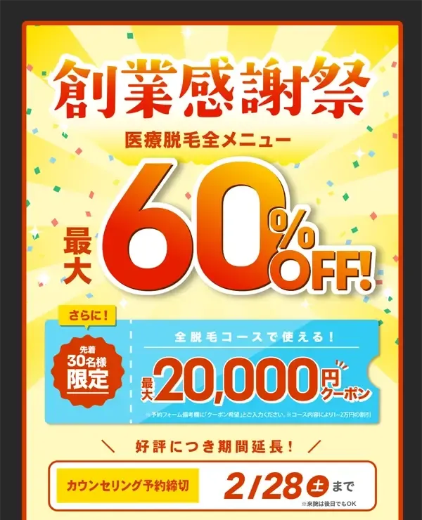 60%OFF