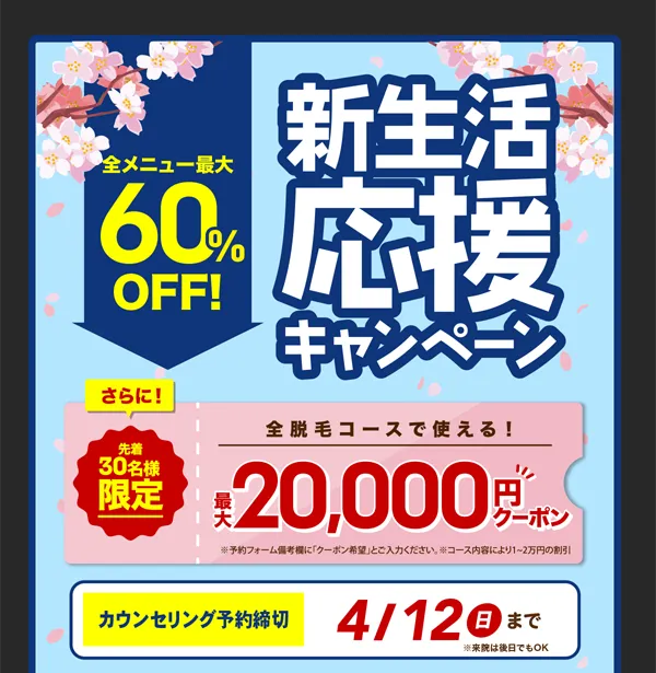 60%OFF