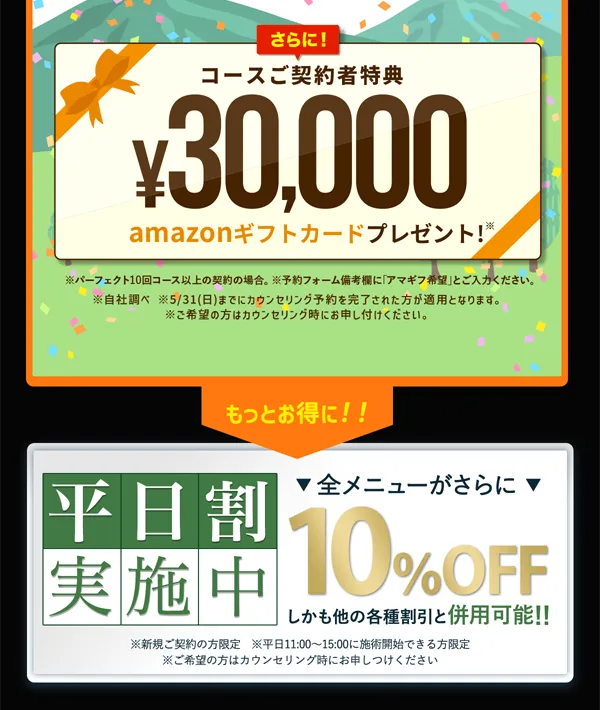 60%OFF