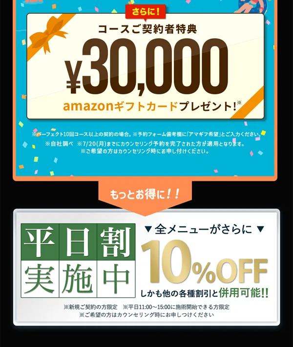 64%OFF