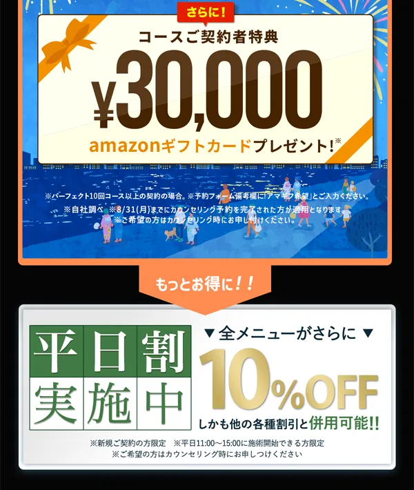 64%OFF
