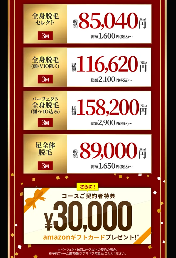 キャンペーン